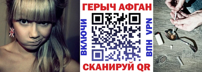 кракен как зайти  Южно-Сахалинск  ГЕРОИН хмурый  наркота 