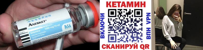 купить закладку  Южно-Сахалинск  КЕТАМИН VHQ 