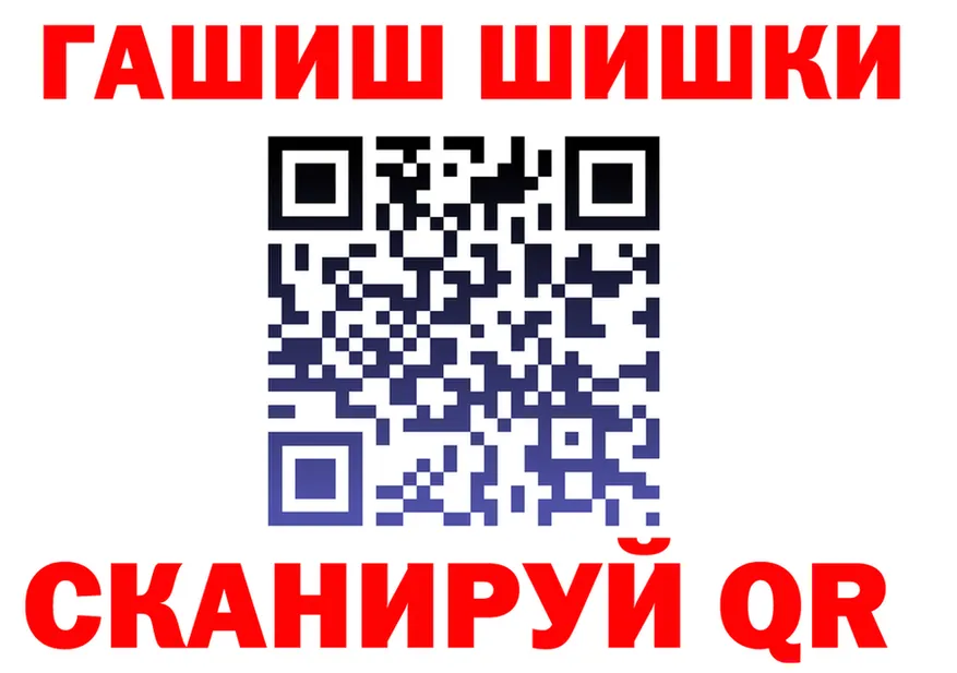 ГАШ Изолятор tor мориарти hydra Южно-Сахалинск