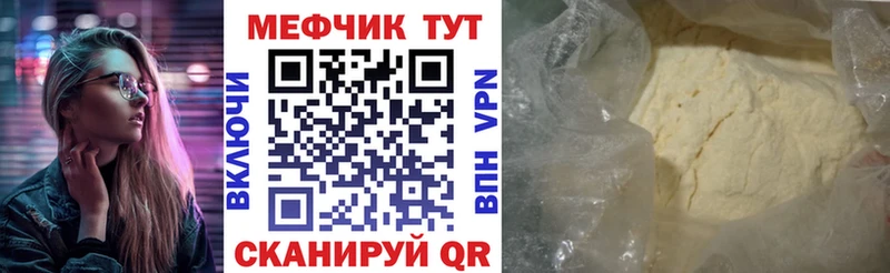 ссылка на мегу онион  Южно-Сахалинск  Мефедрон VHQ 