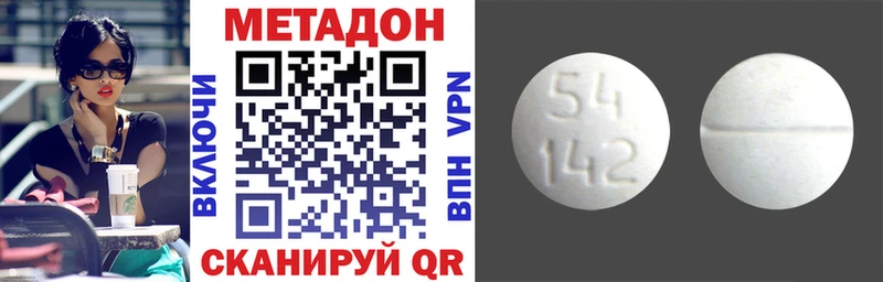 Метадон VHQ  где купить наркоту  Южно-Сахалинск 